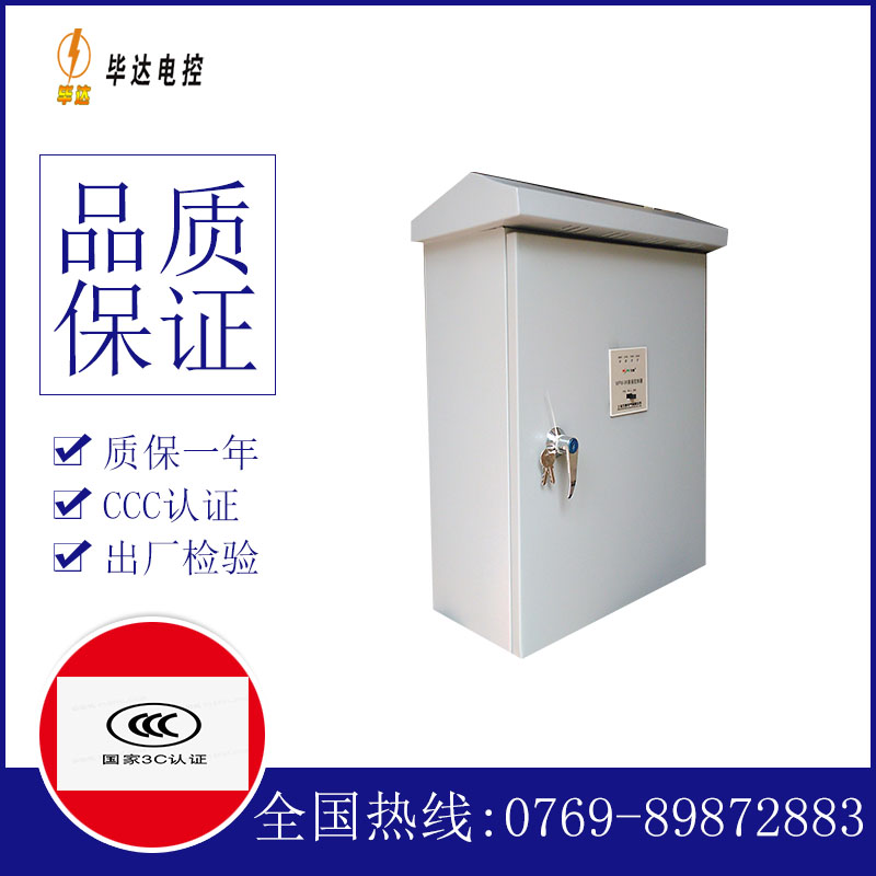 西吉排污泵控制箱